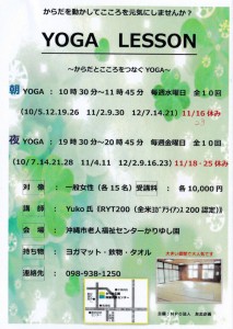 かりゆし募集[1]