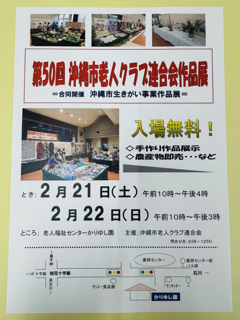 作品展